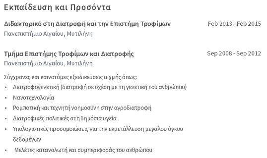 εκπαίδευσης βιογραφικό σημείωμα ακαδημαϊκού