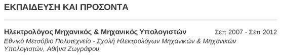 εκπαίδευση βιογραφικού ηλεκτρολόγου μηχανικού εκπαίδευση βιογραφικού ηλεκτρολόγου μηχανικού