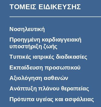 δεξιότητες βιογραφικού νοσηλευτή