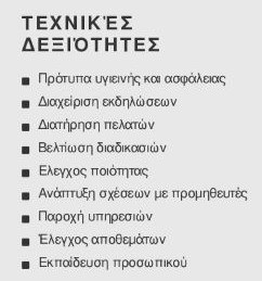 waiterskills